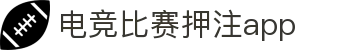 首页–雷竞技-雷竞技官网_DOTA2,LOL,CSGO,VAL电竞及体育赛事竞猜